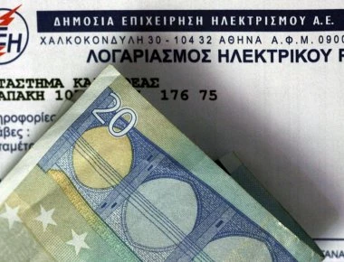 Προθεσμία μέχρι σήμερα για τις αιτήσεις για το κοινωνικό τιμολόγιο της ΔΕΗ